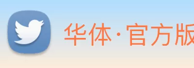 华体·官方版网站登录入口 - 华体(中国) Logo